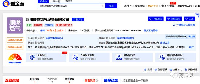 必赢·bwin：南部：群众质疑这家燃气公司收费离谱请大家擦亮眼睛(图1)