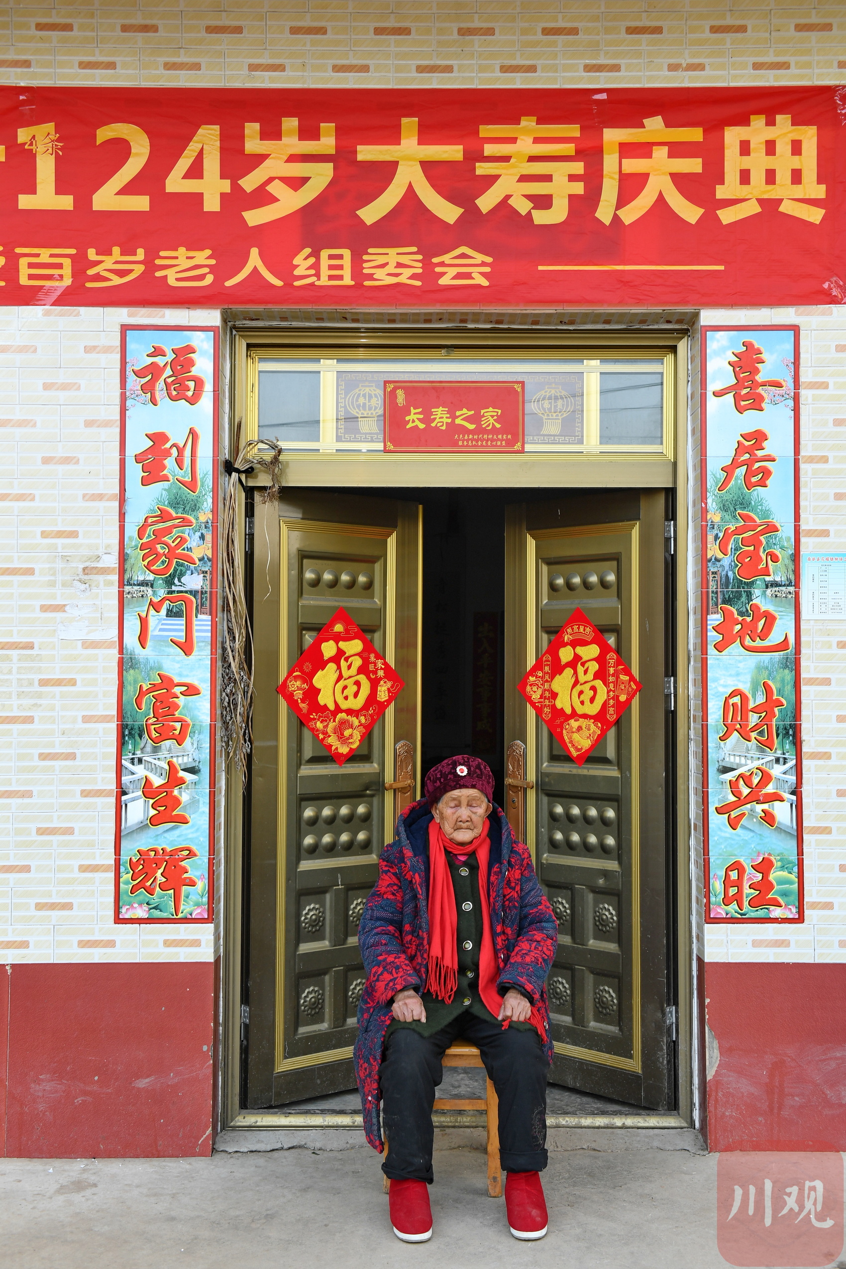 必赢·bwin：C丨四川南充：长寿老人迎124岁生日现已六世同堂(图10)