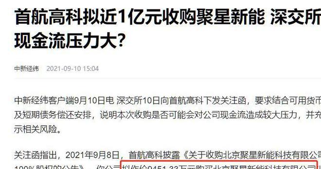 空手套白狼！北京黄氏家族套现24亿临走前又坑了国资一把(图12)