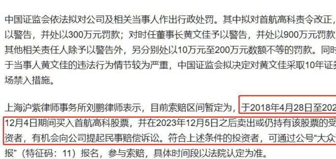 空手套白狼！北京黄氏家族套现24亿临走前又坑了国资一把(图16)