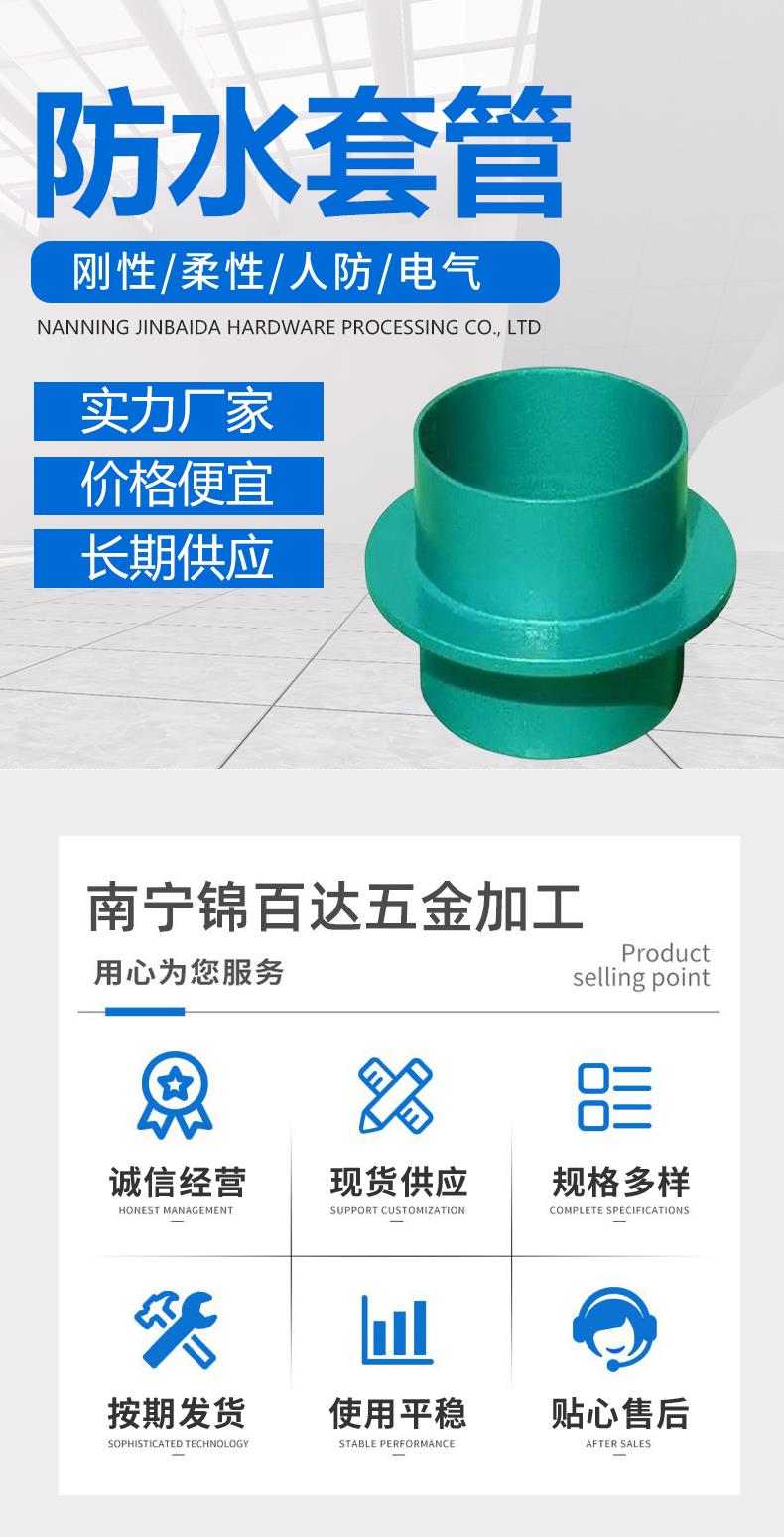 梧州市02S404防水套管防水套管规格齐全、(图3)