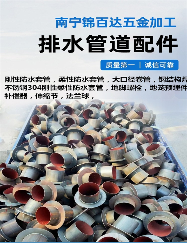 梧州市02S404防水套管防水套管规格齐全、(图2)