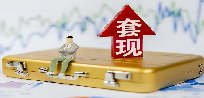 全脱身了！北京一家5口完美落袋24亿临走前又狠狠坑了国资一把(图19)