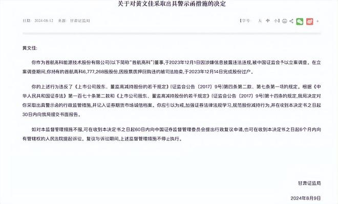 全脱身了！北京一家5口完美落袋24亿临走前又狠狠坑了国资一把(图20)