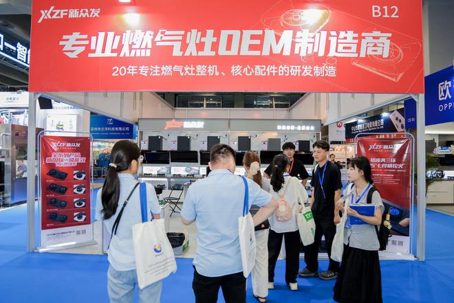 Bwin必赢国际：世界燃气具看广东：2025广东国际燃气具展盛大举行(图9)