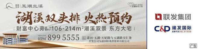 仙游：鲤城街道开展全域安全大检查专项行动——筑牢安全防线守护节日平安(图3)