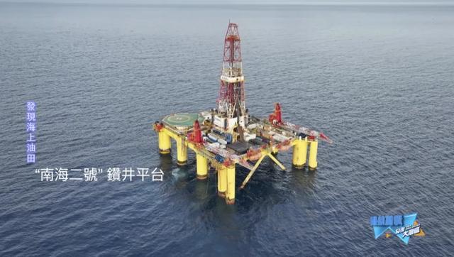 Bwin必赢国际：发现海上油田(图4)