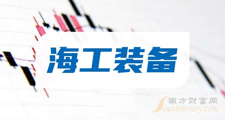 必赢·bwin：2025年海工装备龙头股票名单梳理（速度收藏）(图1)