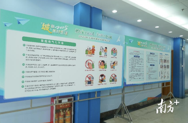 广州城管开放体验活动进天河燃气安全“看得见”(图2)