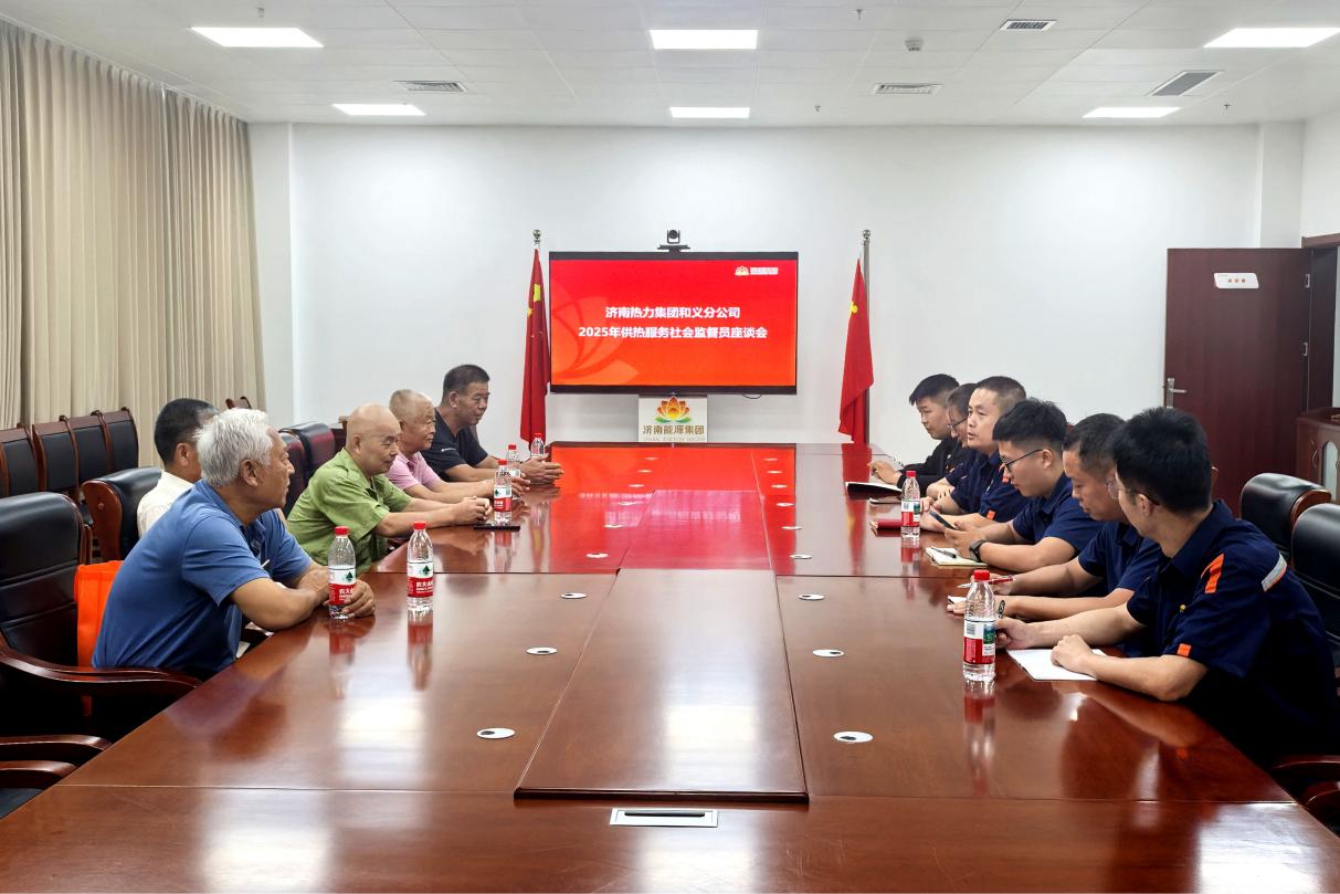 淬炼内功提“质”“量”出民生幸福济南能源交出“知行合一为人民服务”的民生答卷_泉城新闻_大众网(图7)