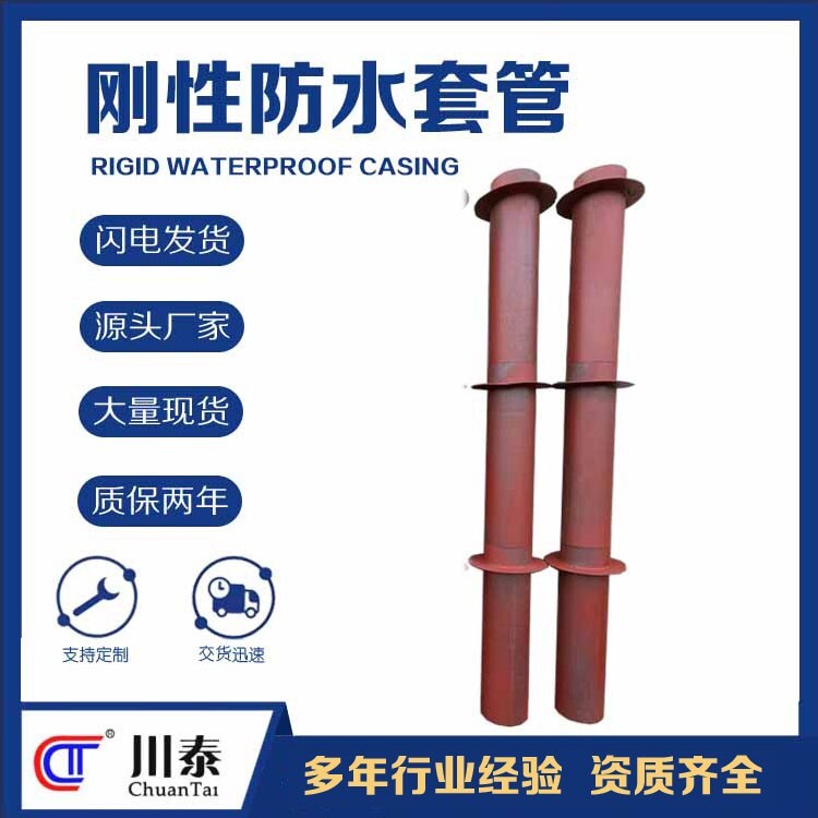 必赢·bwin：耐用刚性防水套管加工A型B型防水套管(图4)