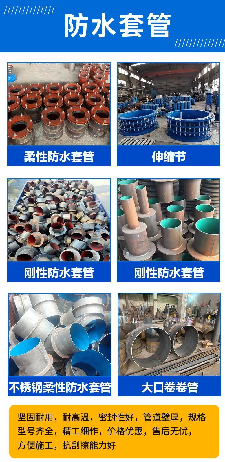 海南省白沙县锦百达防水套管不锈钢316304刚性防水套管工程预埋国标柔性(图2)